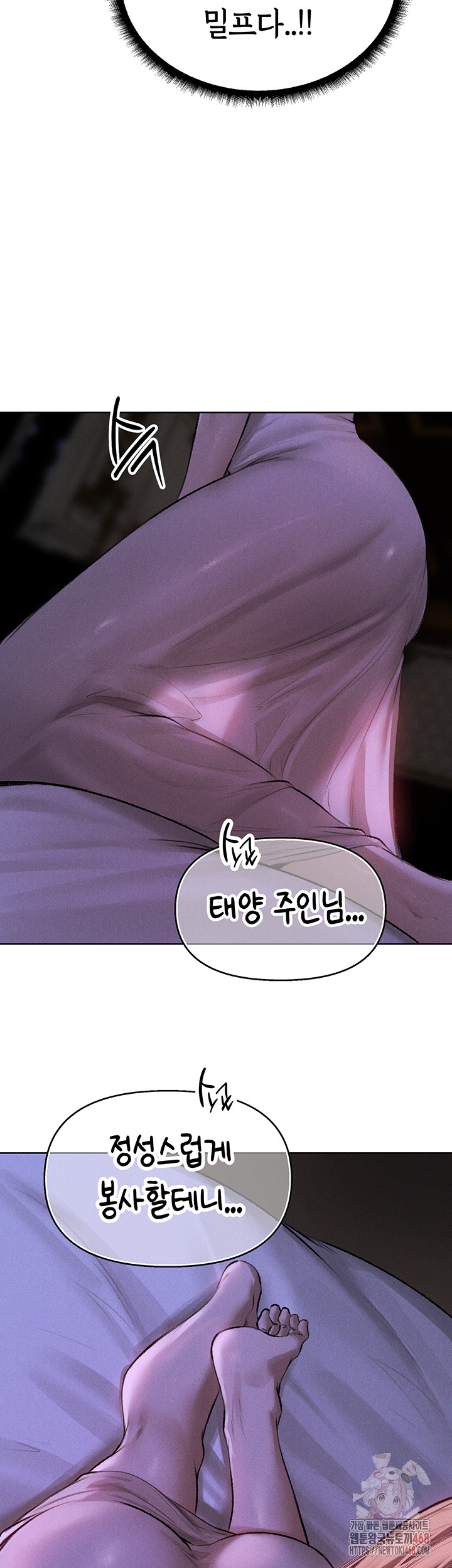 18+ MILF Hunting In Another World Raw Chapter 80 page 34