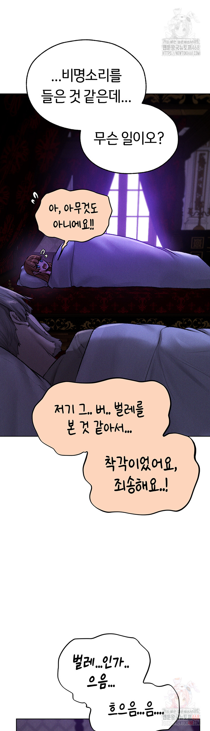 18+ MILF Hunting In Another World Raw Chapter 80 page 41