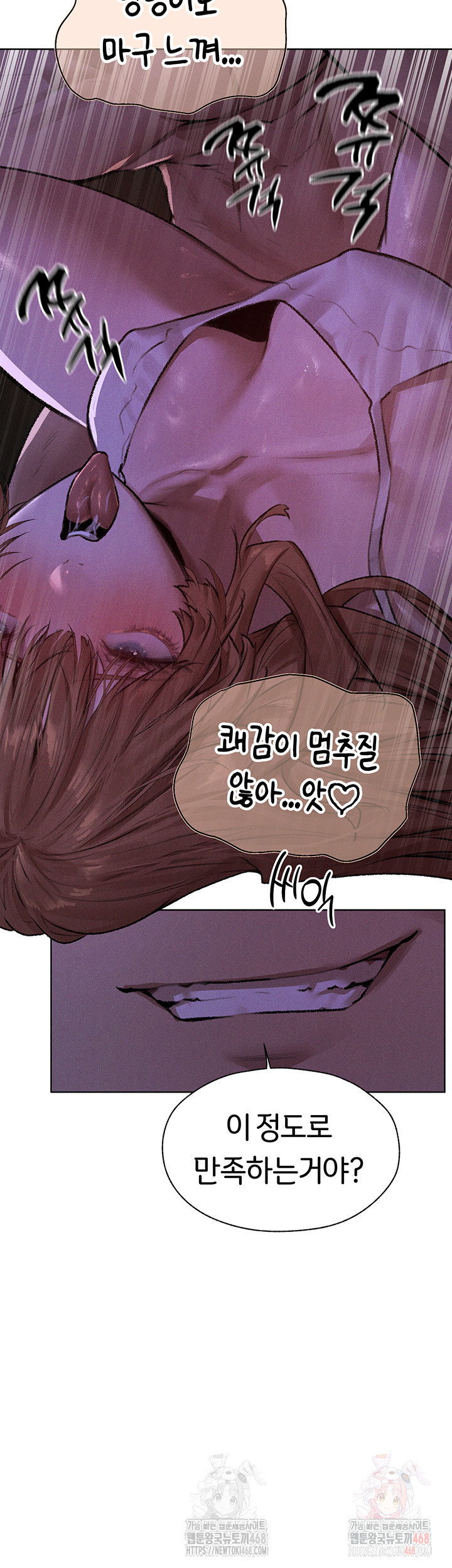 18+ MILF Hunting In Another World Raw Chapter 80 page 45