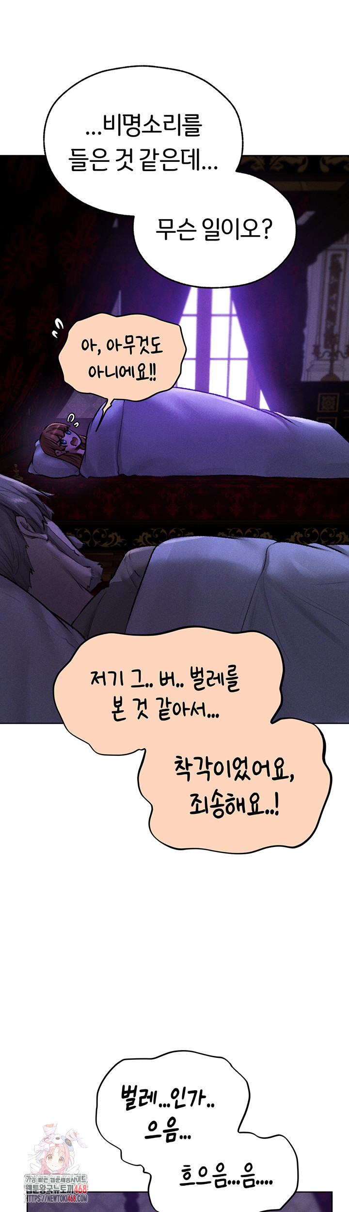 18+ MILF Hunting In Another World Raw Chapter 81 page 1