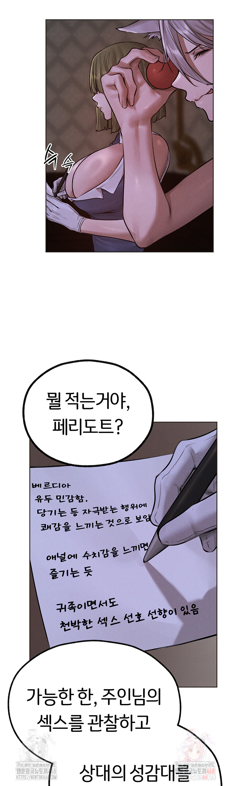 18+ MILF Hunting In Another World Raw Chapter 81 page 14