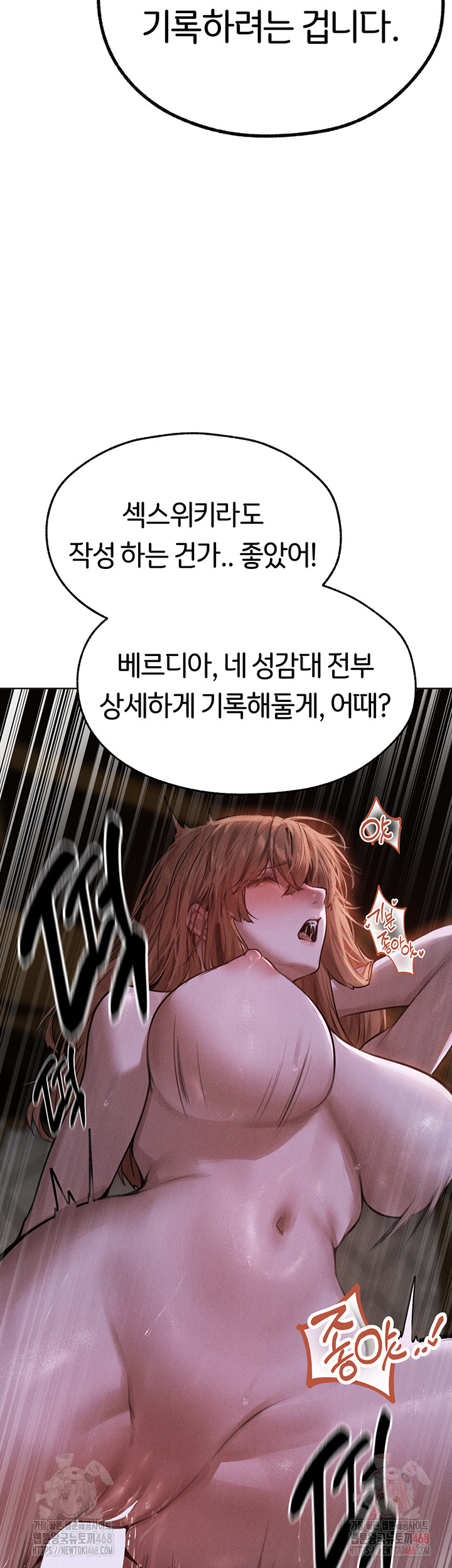 18+ MILF Hunting In Another World Raw Chapter 81 page 15