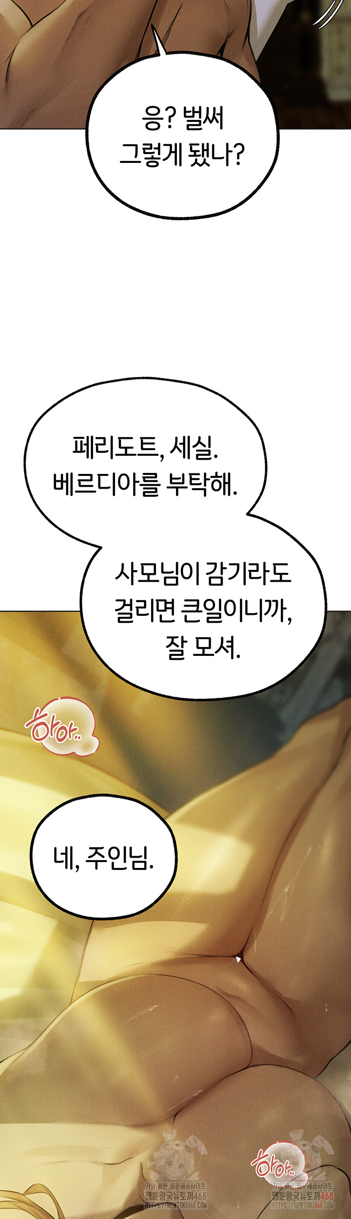 18+ MILF Hunting In Another World Raw Chapter 81 page 20