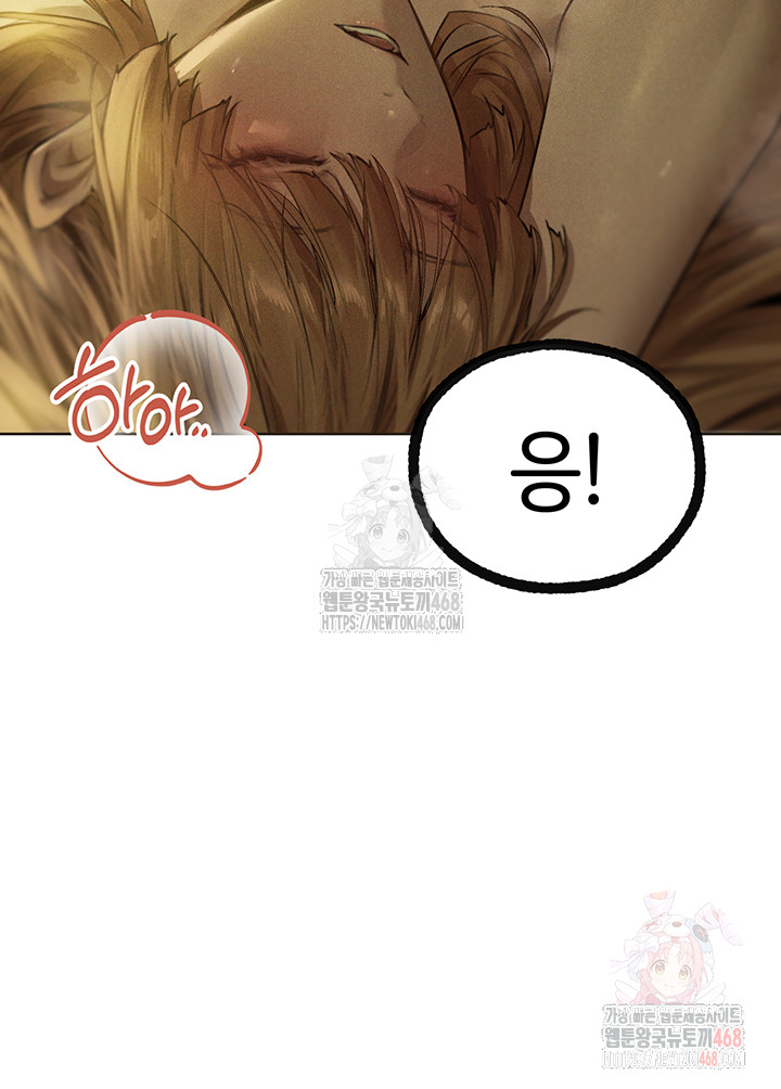 18+ MILF Hunting In Another World Raw Chapter 81 page 21