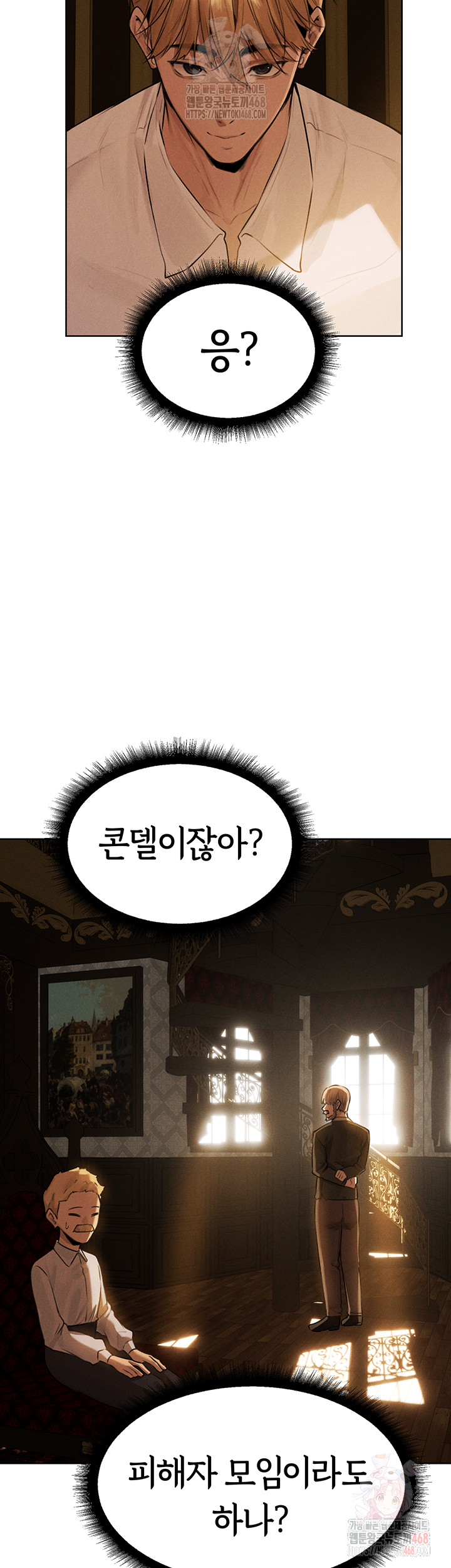 18+ MILF Hunting In Another World Raw Chapter 81 page 23