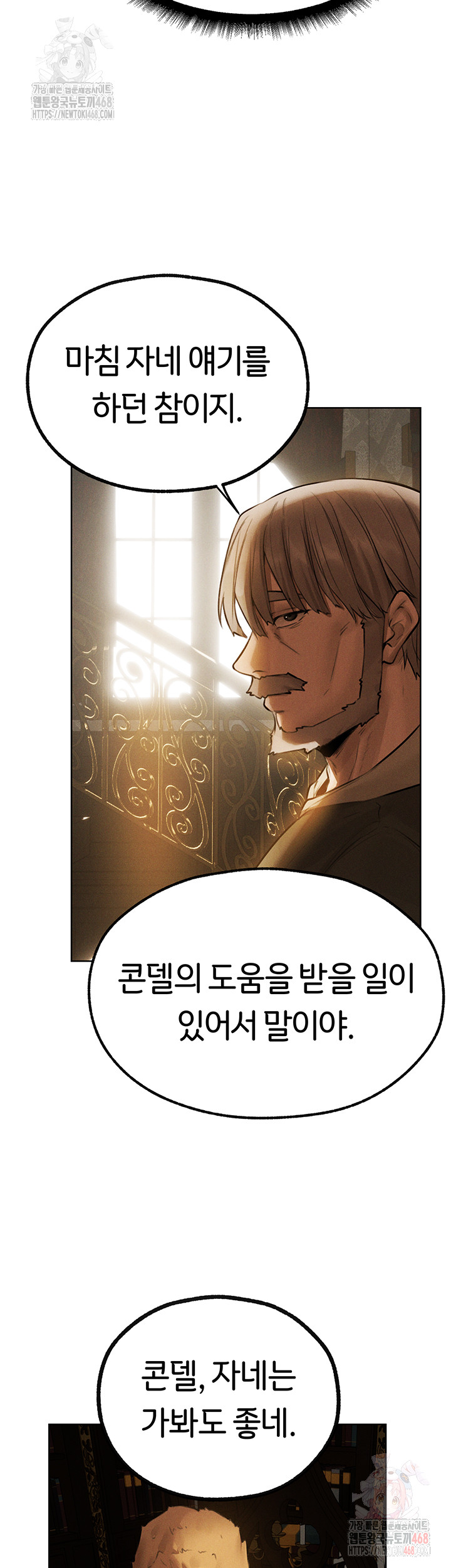 18+ MILF Hunting In Another World Raw Chapter 81 page 24
