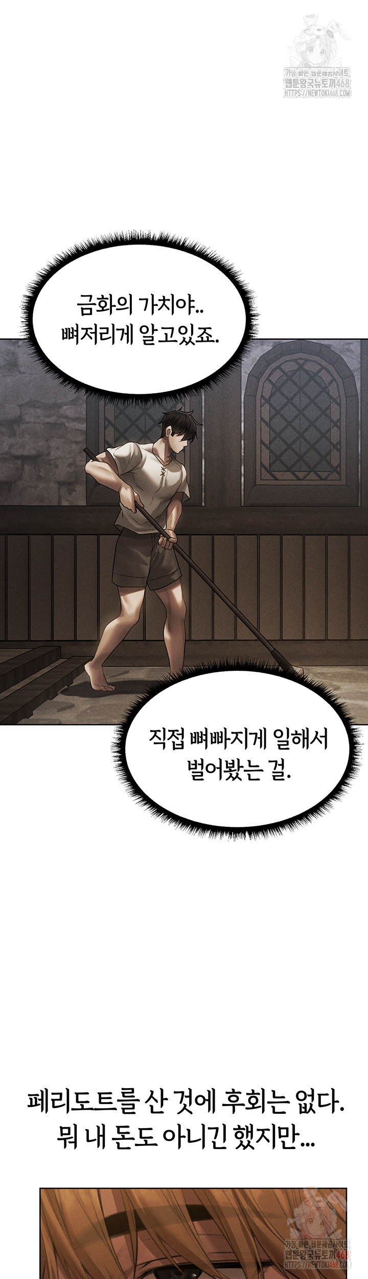 18+ MILF Hunting In Another World Raw Chapter 81 page 29