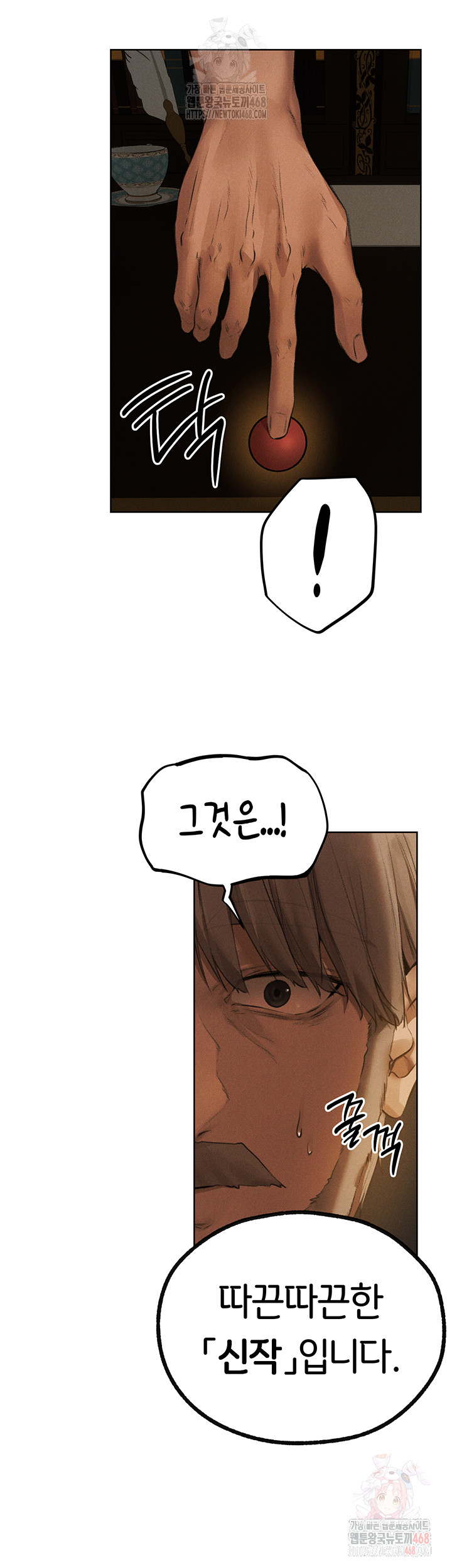 18+ MILF Hunting In Another World Raw Chapter 81 page 31