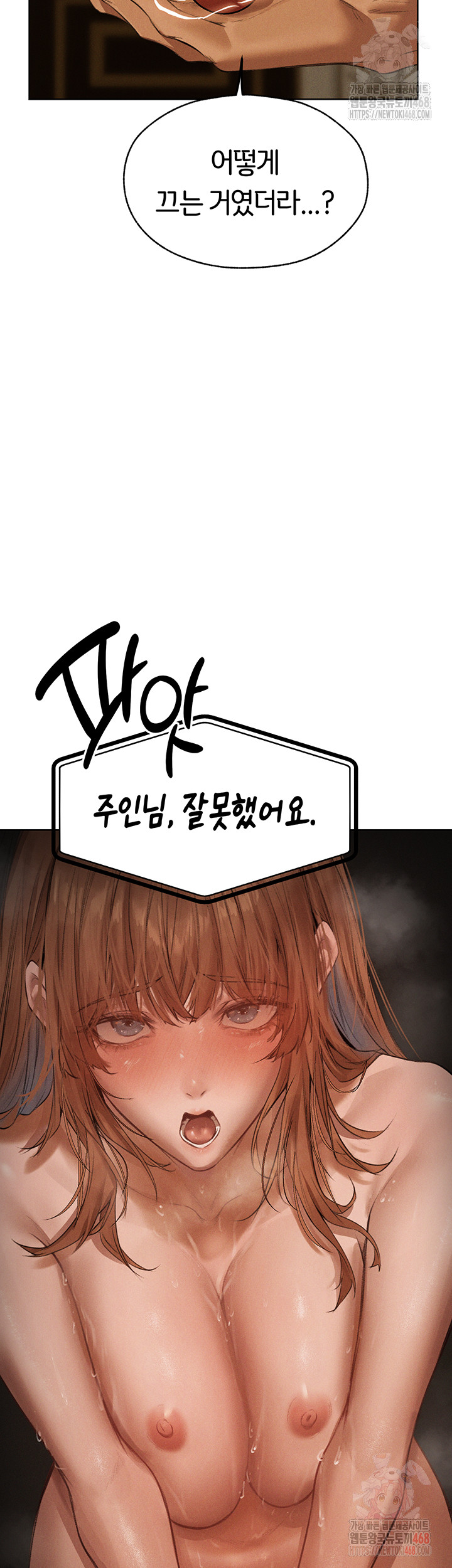 18+ MILF Hunting In Another World Raw Chapter 81 page 38