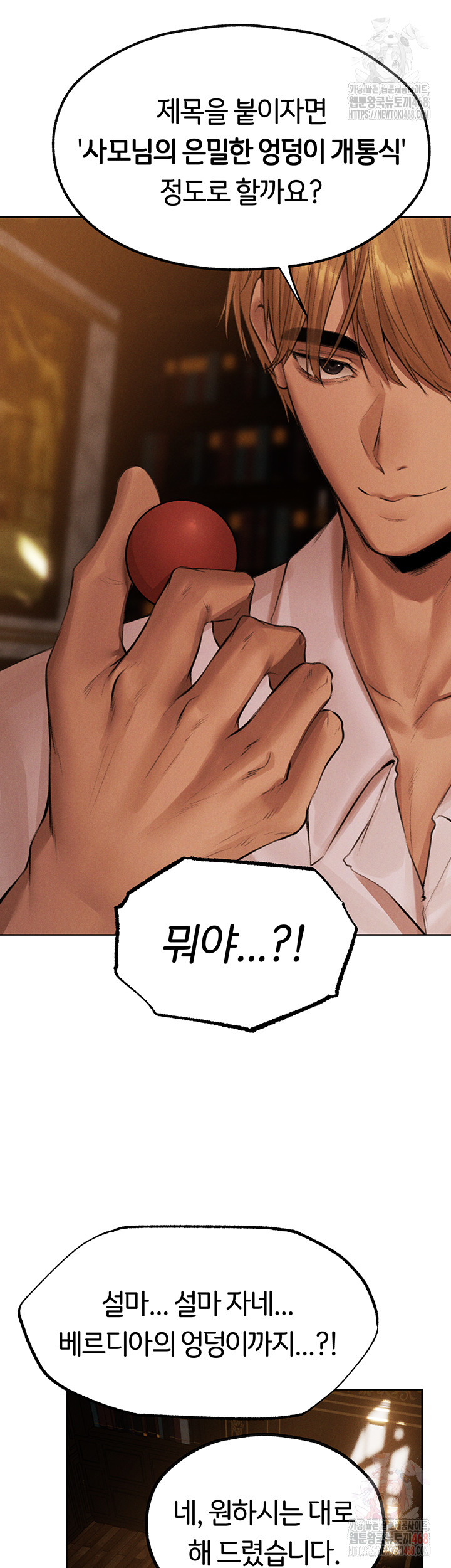 18+ MILF Hunting In Another World Raw Chapter 81 page 44