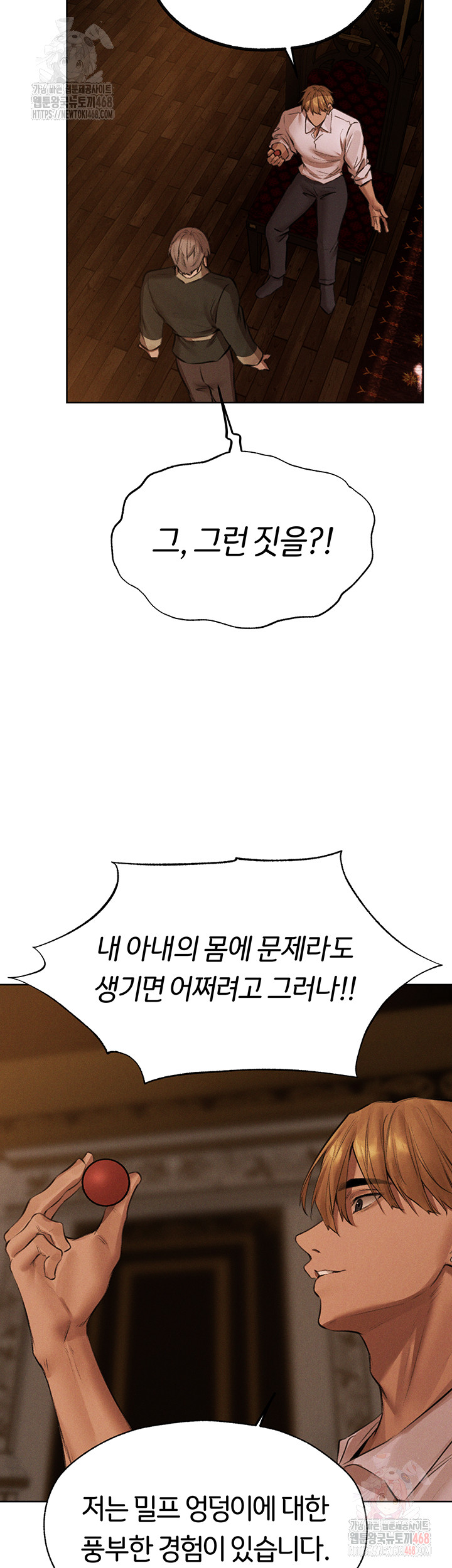 18+ MILF Hunting In Another World Raw Chapter 81 page 45