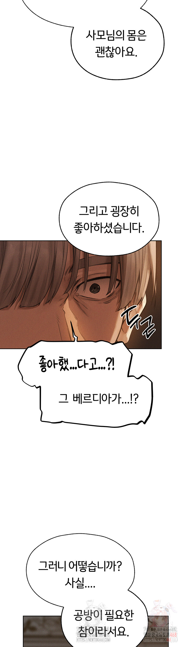 18+ MILF Hunting In Another World Raw Chapter 81 page 46