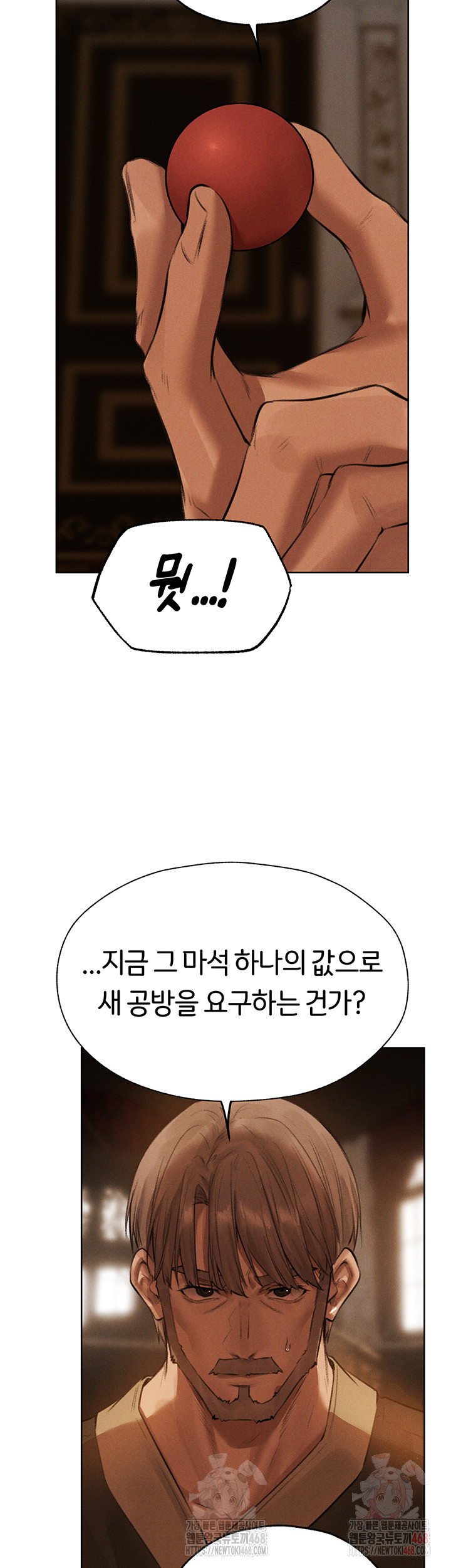 18+ MILF Hunting In Another World Raw Chapter 81 page 47