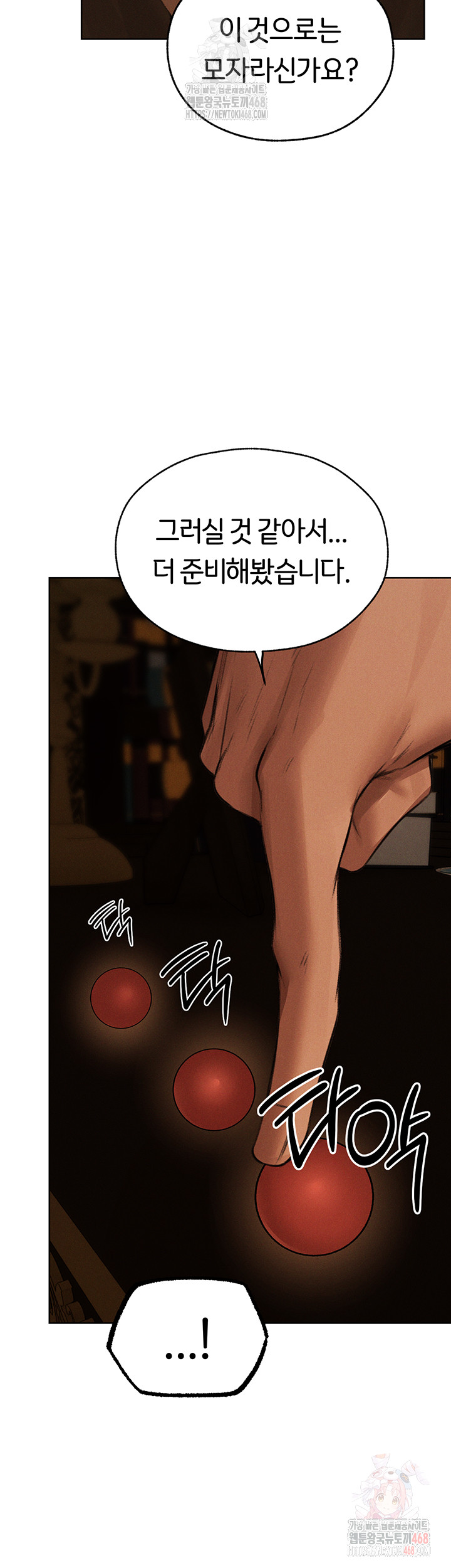 18+ MILF Hunting In Another World Raw Chapter 81 page 48