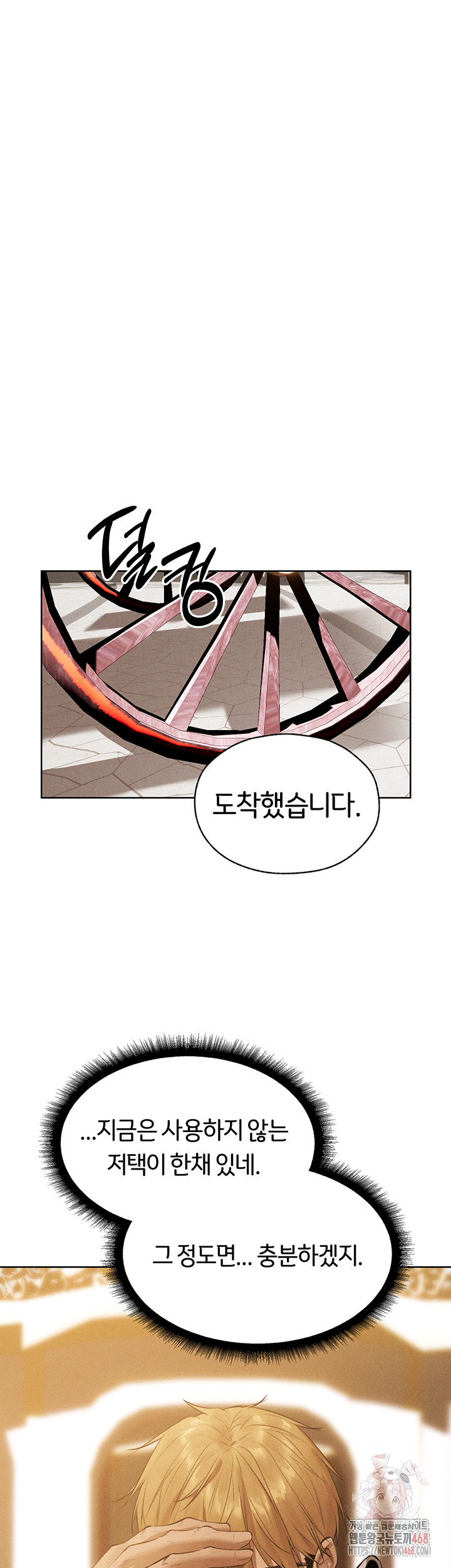 18+ MILF Hunting In Another World Raw Chapter 81 page 51
