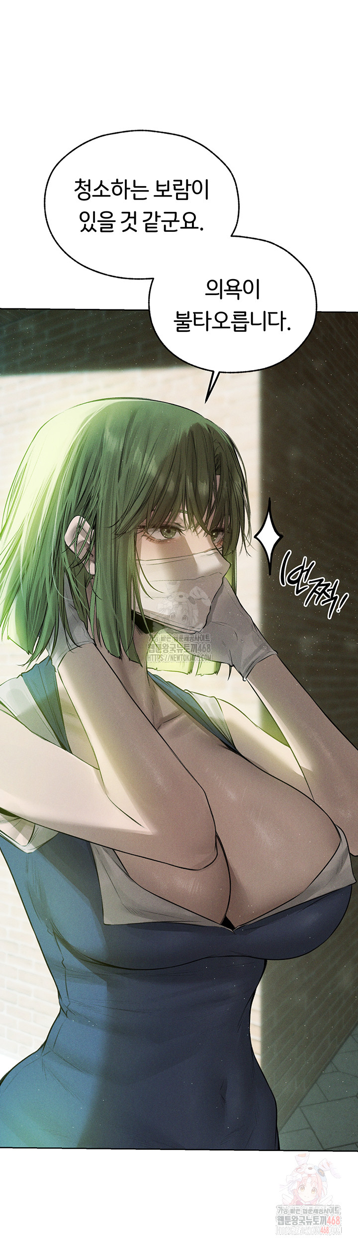 18+ MILF Hunting In Another World Raw Chapter 81 page 55