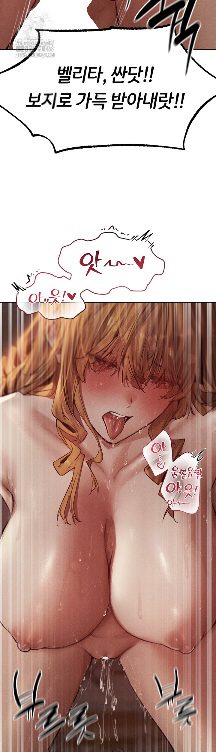 18+ MILF Hunting In Another World Raw Chapter 83 page 14