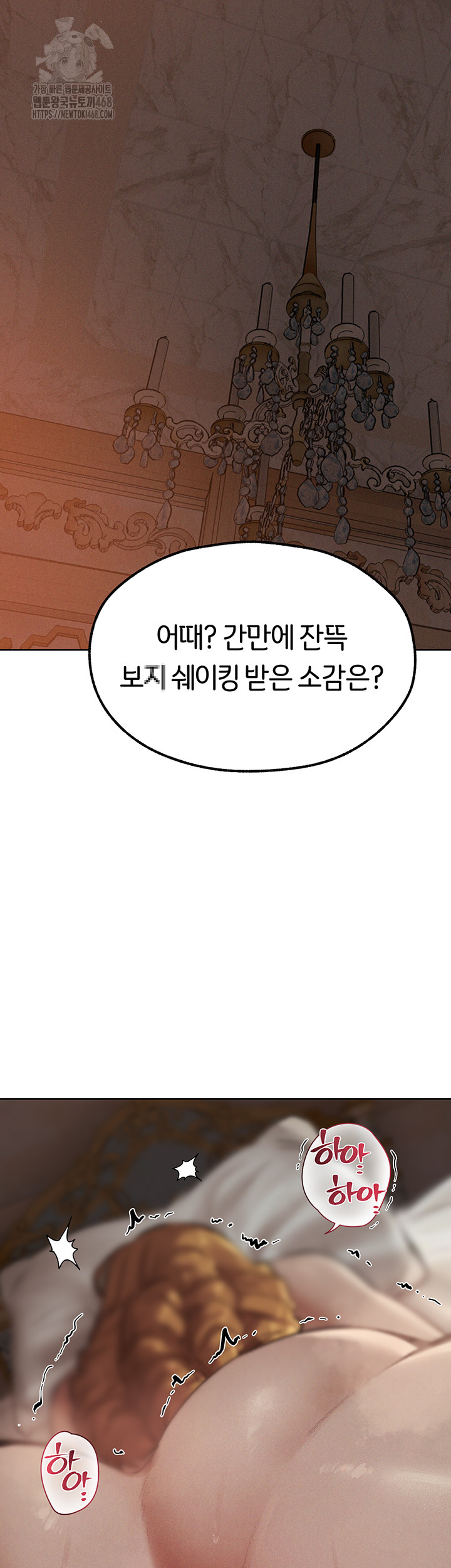 18+ MILF Hunting In Another World Raw Chapter 83 page 16
