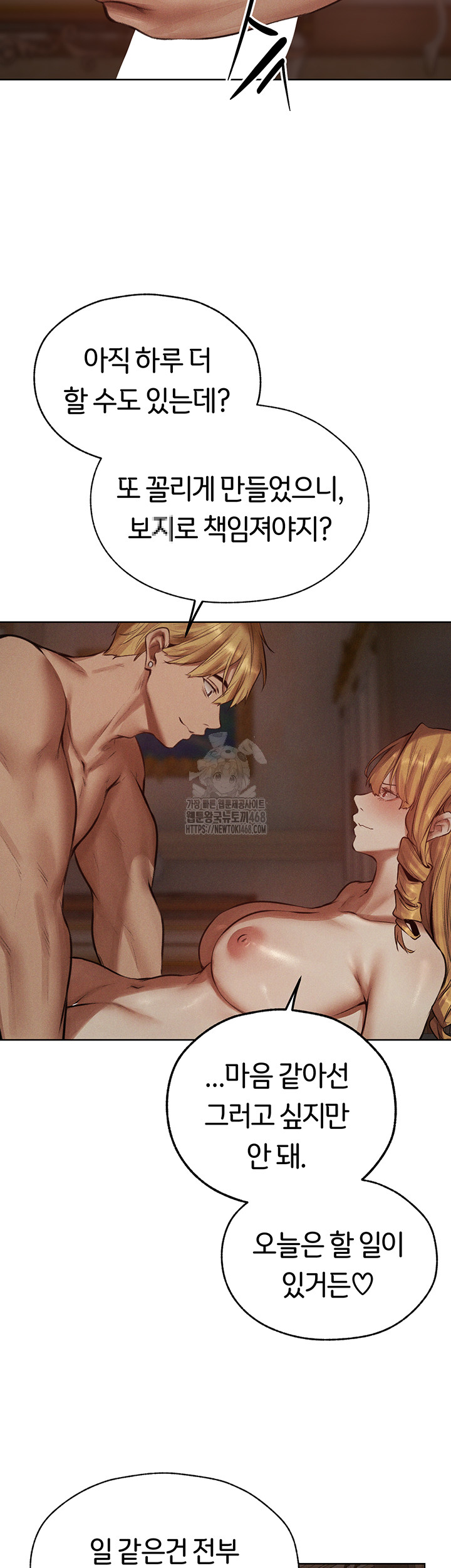 18+ MILF Hunting In Another World Raw Chapter 83 page 24