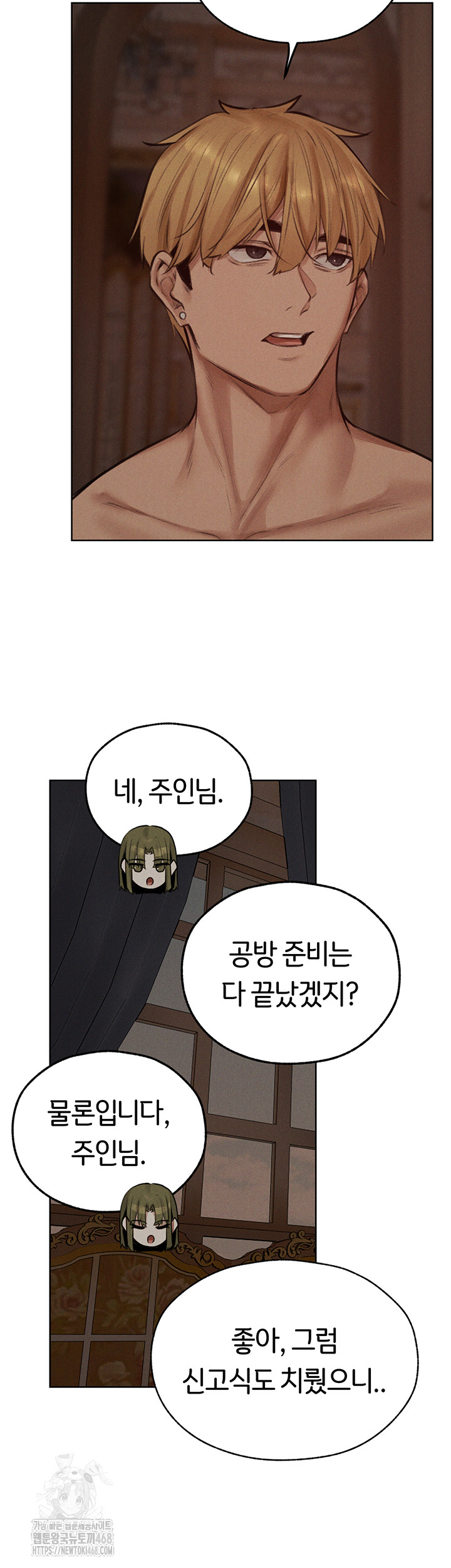 18+ MILF Hunting In Another World Raw Chapter 83 page 28