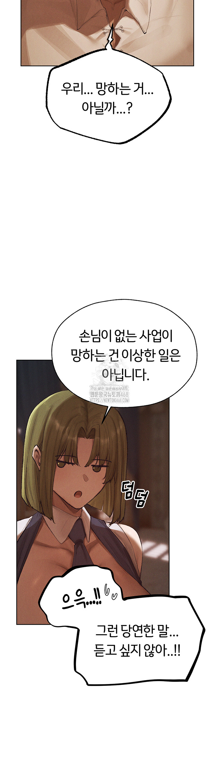 18+ MILF Hunting In Another World Raw Chapter 83 page 38