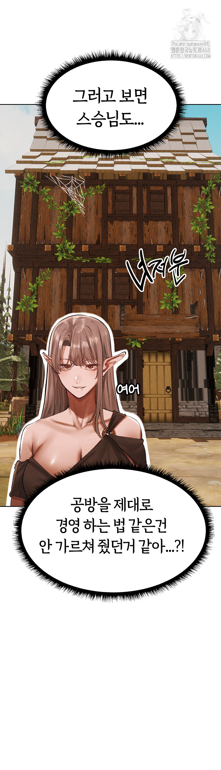 18+ MILF Hunting In Another World Raw Chapter 83 page 39
