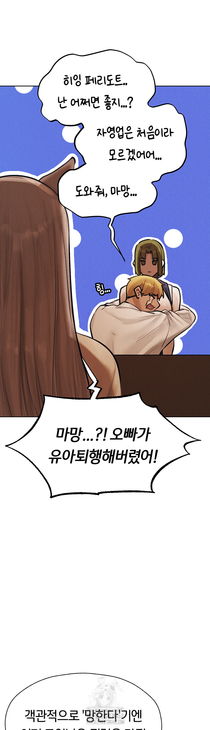 18+ MILF Hunting In Another World Raw Chapter 83 page 40