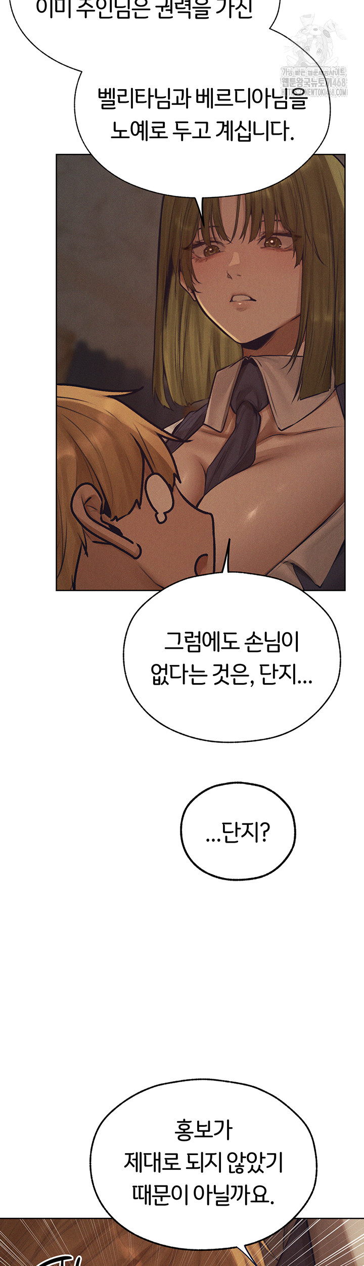 18+ MILF Hunting In Another World Raw Chapter 83 page 41