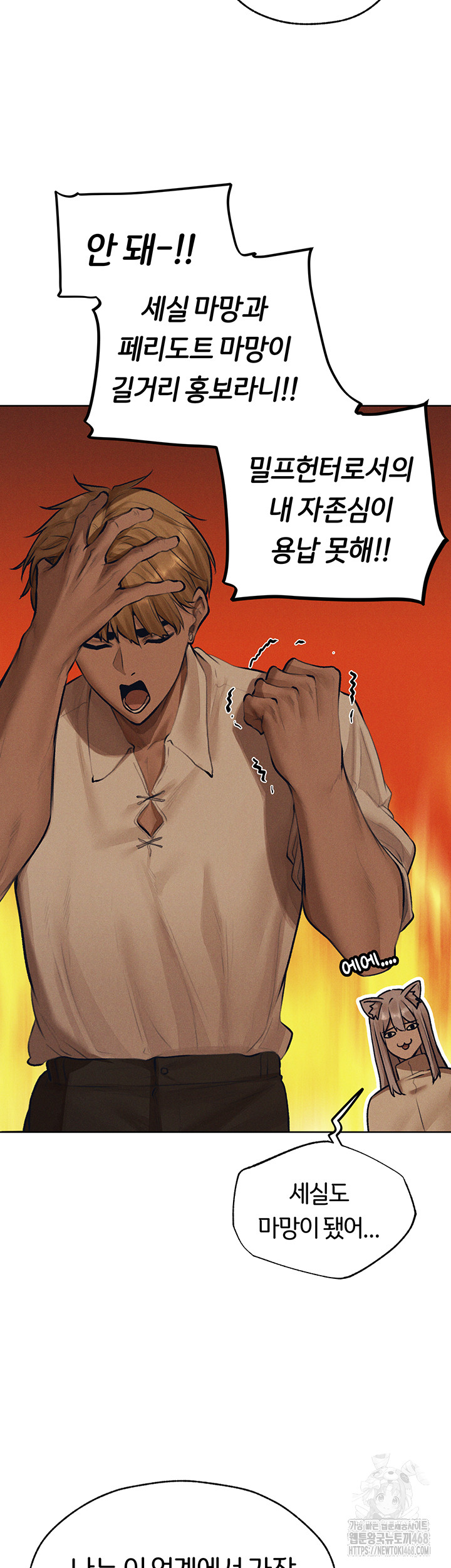 18+ MILF Hunting In Another World Raw Chapter 83 page 43