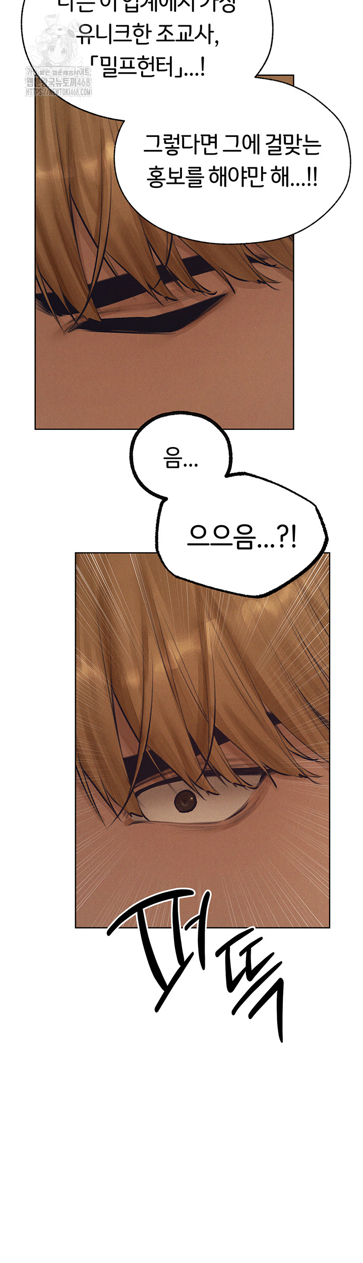 18+ MILF Hunting In Another World Raw Chapter 83 page 44
