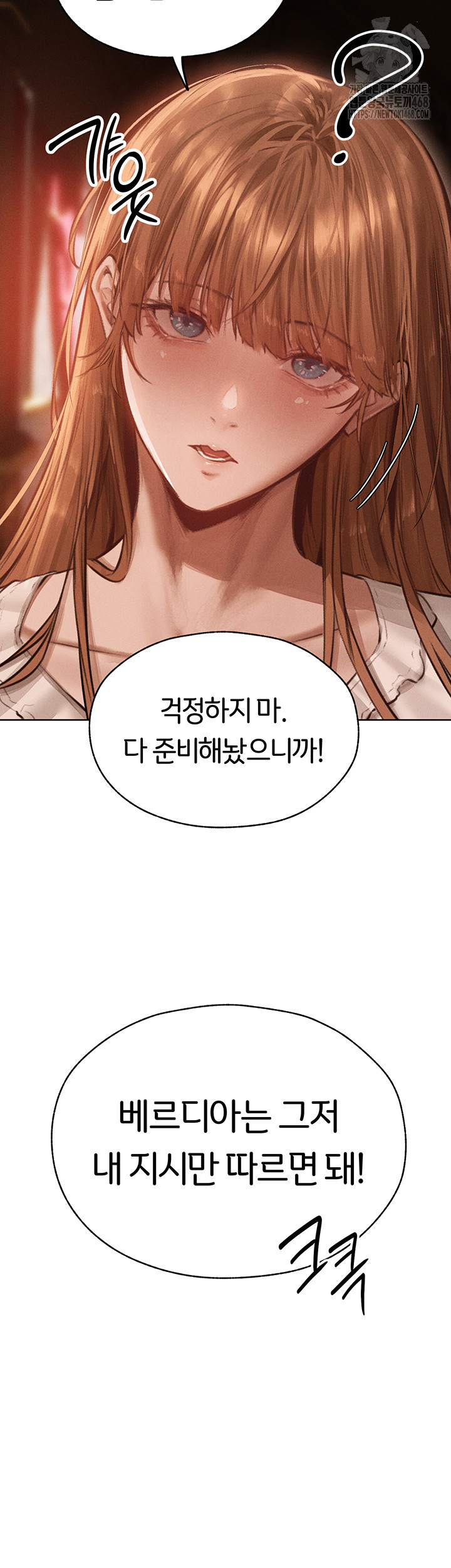 18+ MILF Hunting In Another World Raw Chapter 83 page 50