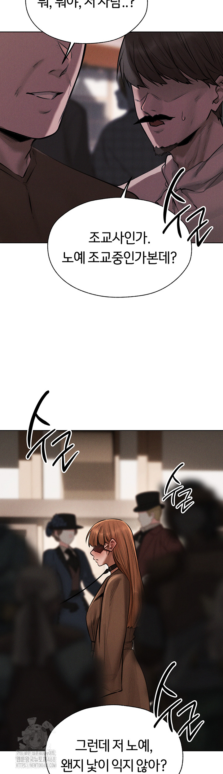 18+ MILF Hunting In Another World Raw Chapter 83 page 54