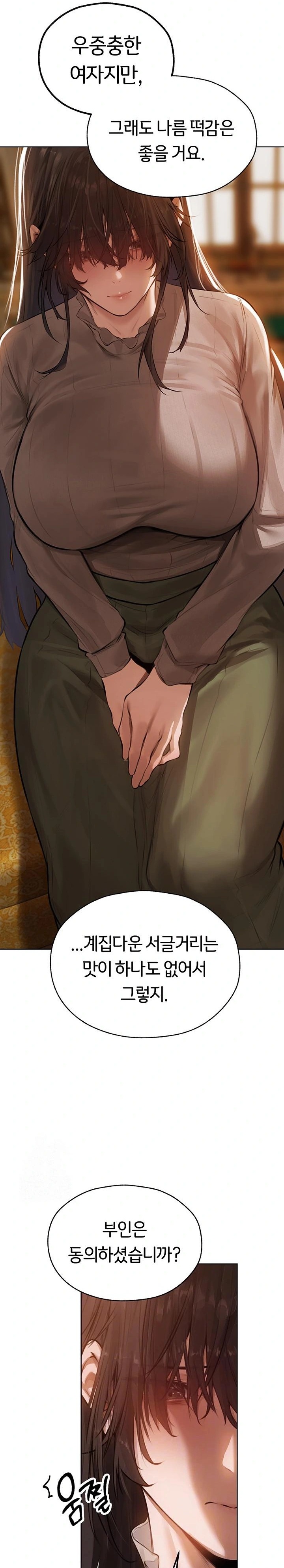 18+ MILF Hunting In Another World Raw Chapter 86 page 2
