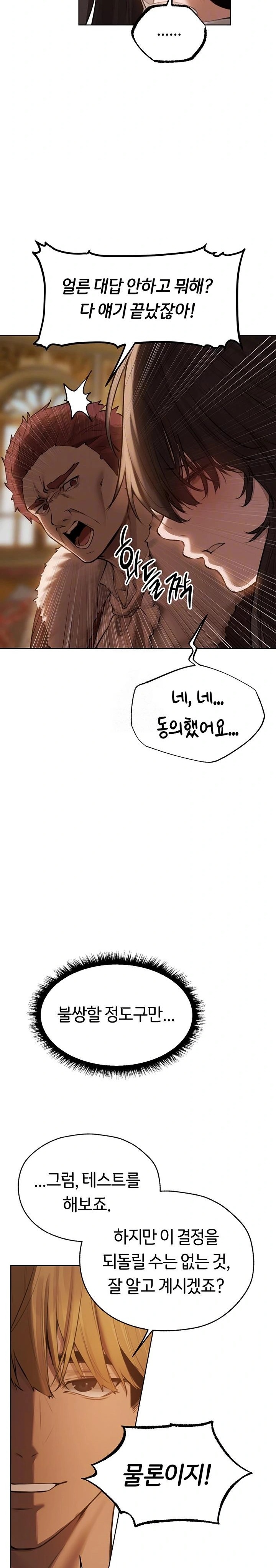 18+ MILF Hunting In Another World Raw Chapter 86 page 3