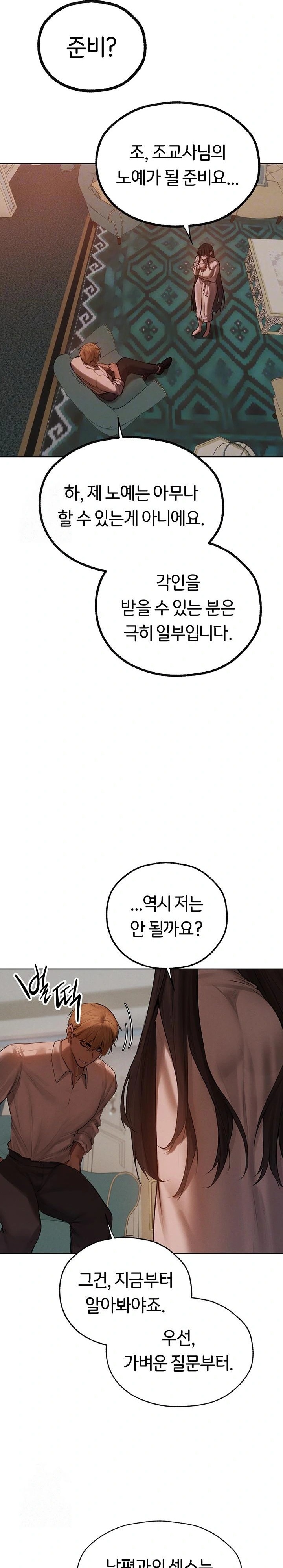 18+ MILF Hunting In Another World Raw Chapter 86 page 8