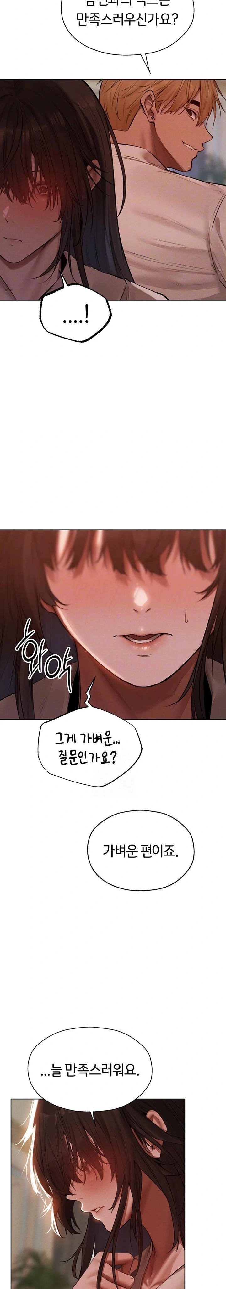 18+ MILF Hunting In Another World Raw Chapter 86 page 9