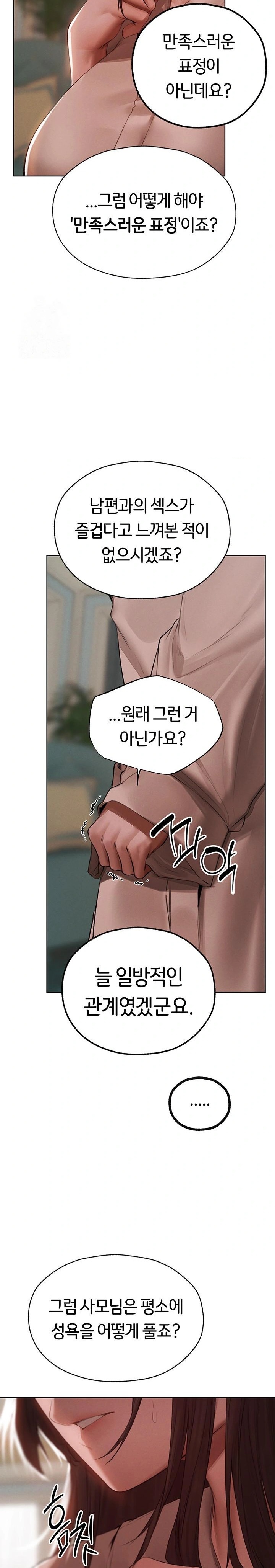 18+ MILF Hunting In Another World Raw Chapter 86 page 10