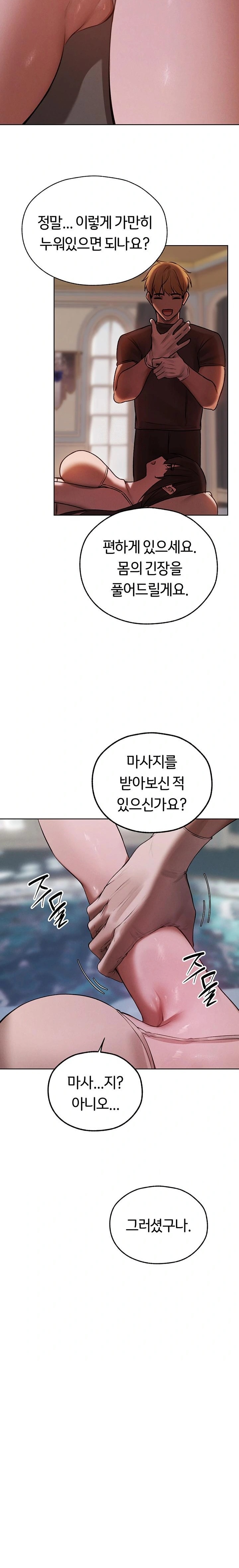18+ MILF Hunting In Another World Raw Chapter 86 page 14