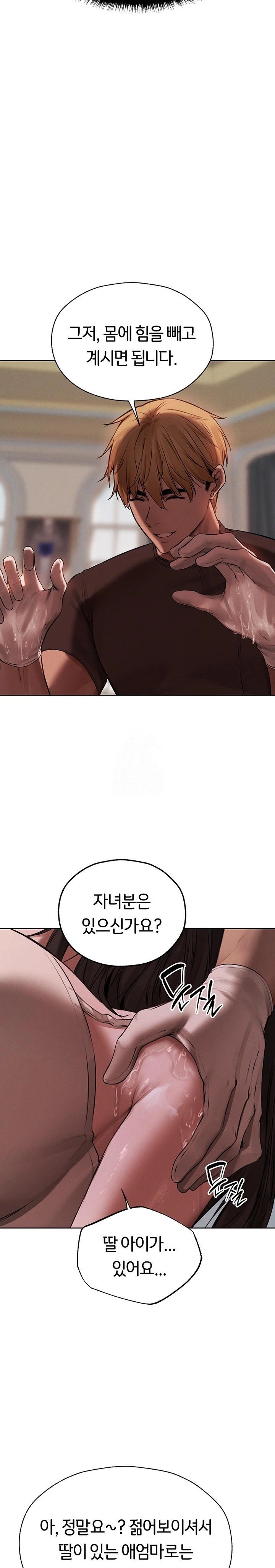 18+ MILF Hunting In Another World Raw Chapter 86 page 16