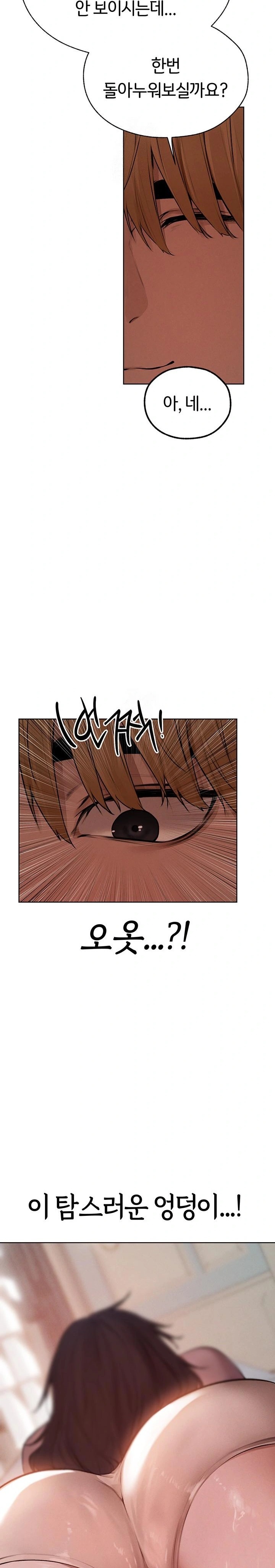 18+ MILF Hunting In Another World Raw Chapter 86 page 17
