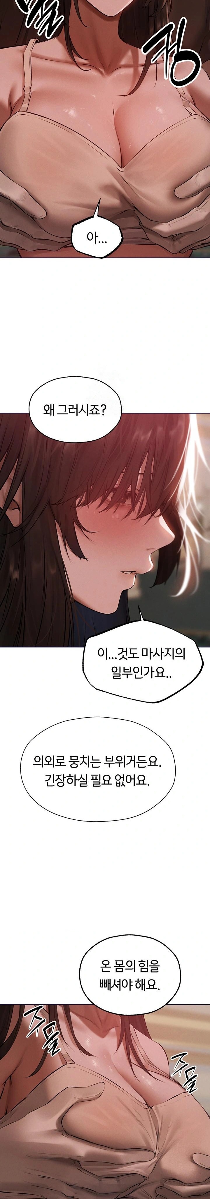 18+ MILF Hunting In Another World Raw Chapter 86 page 23
