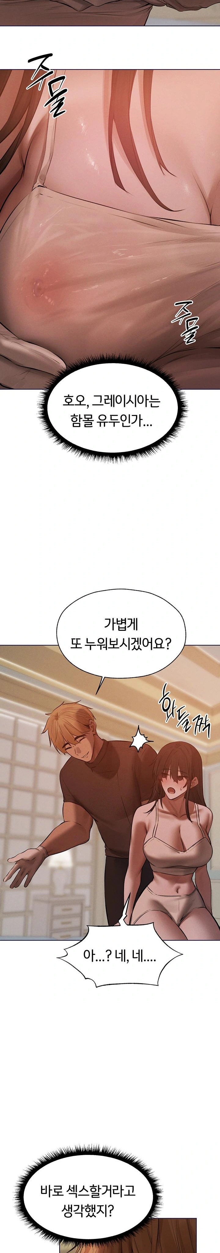 18+ MILF Hunting In Another World Raw Chapter 86 page 24