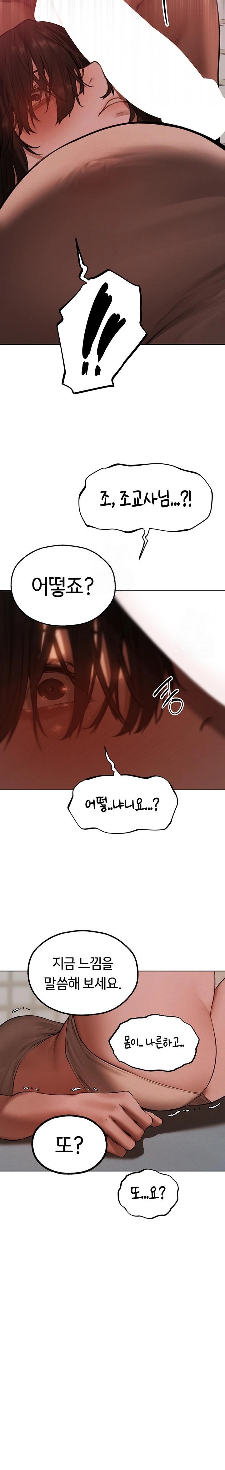 18+ MILF Hunting In Another World Raw Chapter 86 page 28