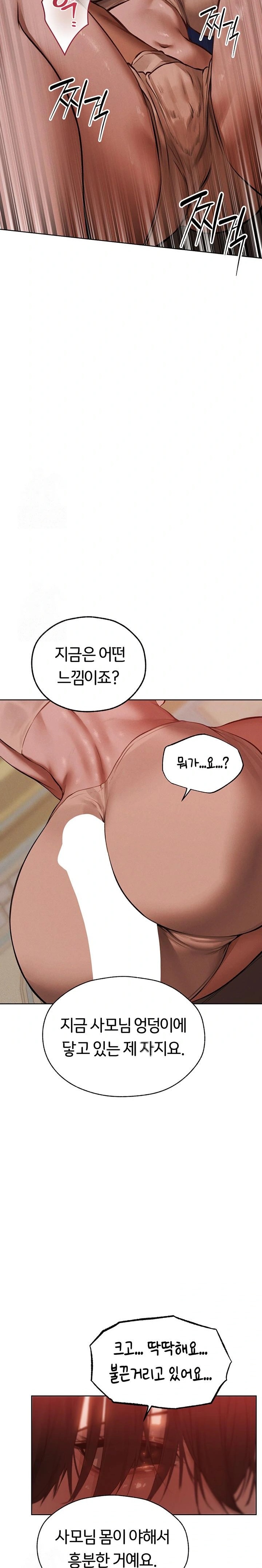 18+ MILF Hunting In Another World Raw Chapter 86 page 31
