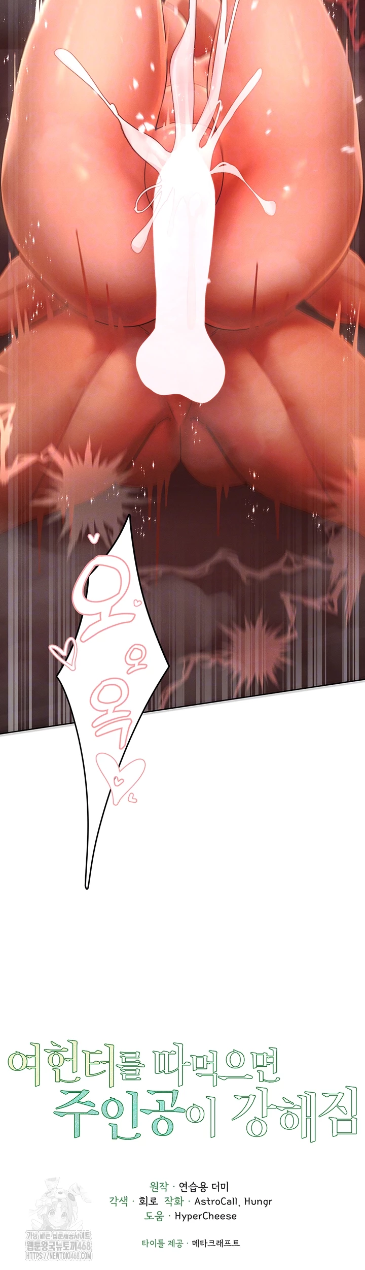 18+ MILF Hunting In Another World Raw Chapter 88 page 6