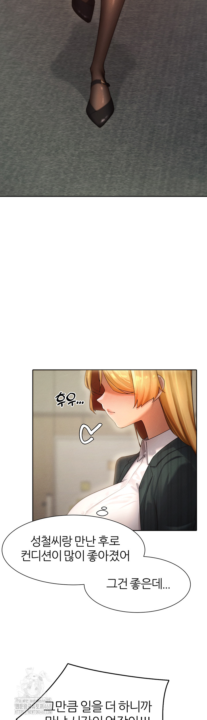18+ MILF Hunting In Another World Raw Chapter 88 page 10