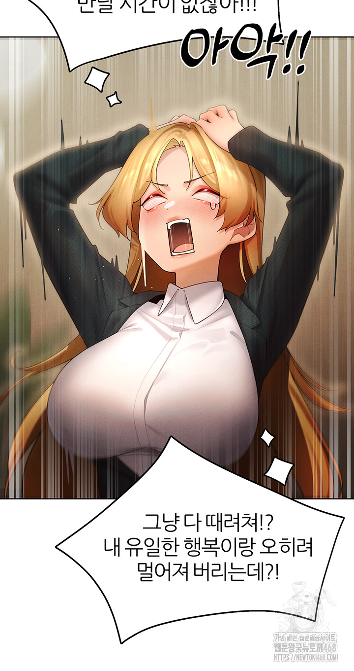 18+ MILF Hunting In Another World Raw Chapter 88 page 11