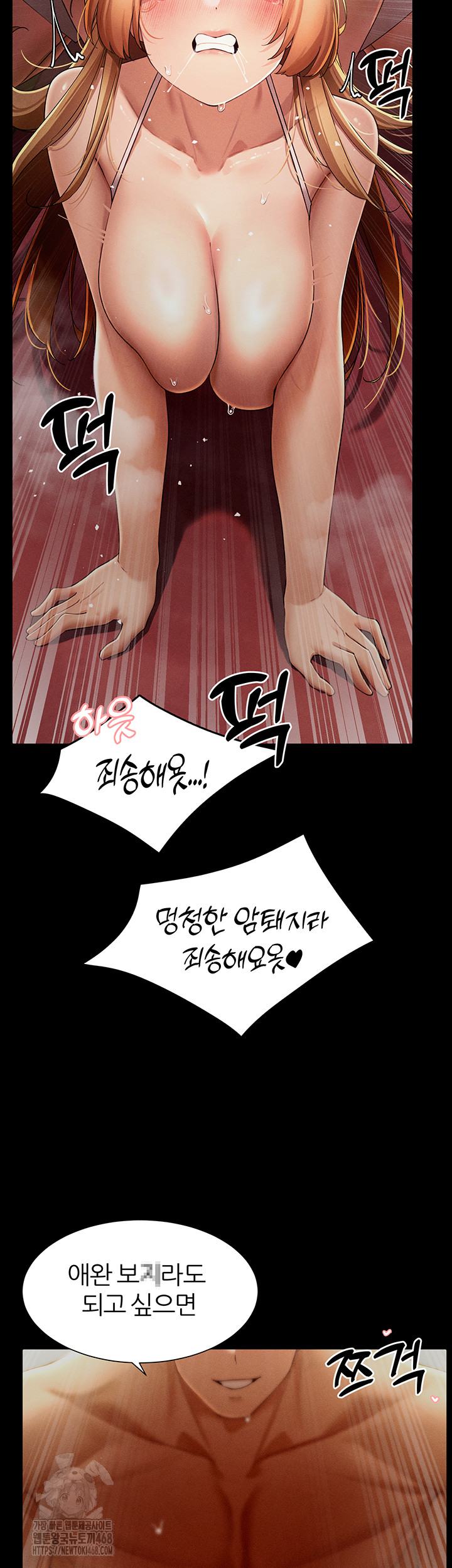 18+ MILF Hunting In Another World Raw Chapter 88 page 13