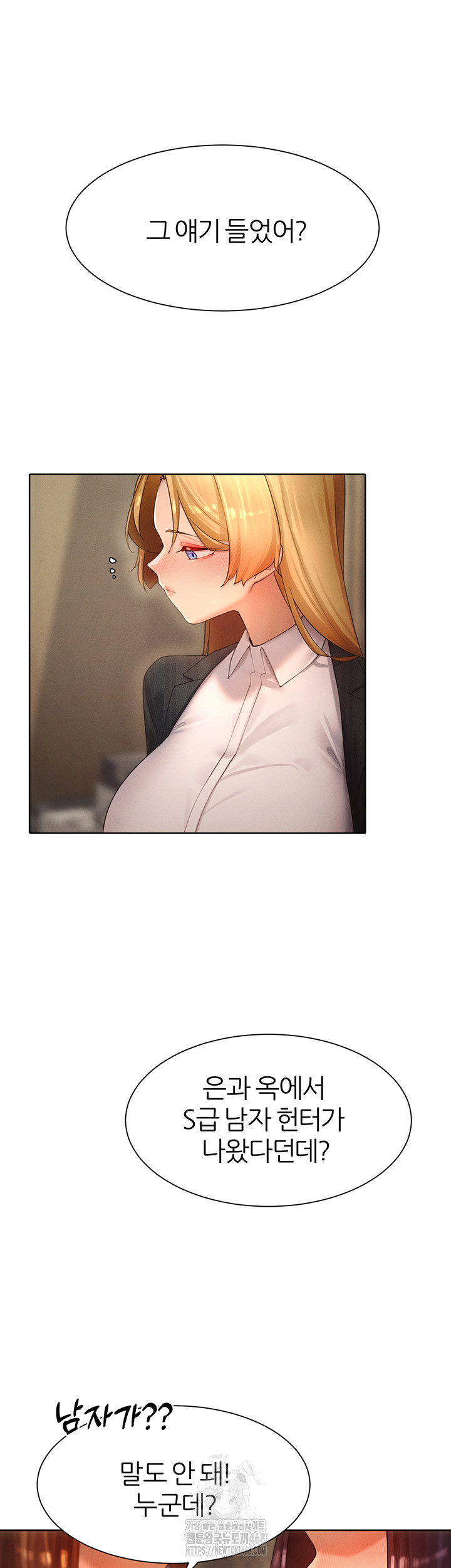 18+ MILF Hunting In Another World Raw Chapter 88 page 17