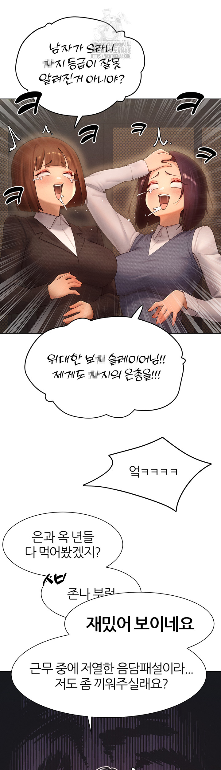18+ MILF Hunting In Another World Raw Chapter 88 page 20